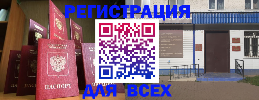 регистрация для дет. сада в Светлогорске
