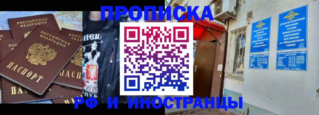временная регистрация для всех в Светлогорске