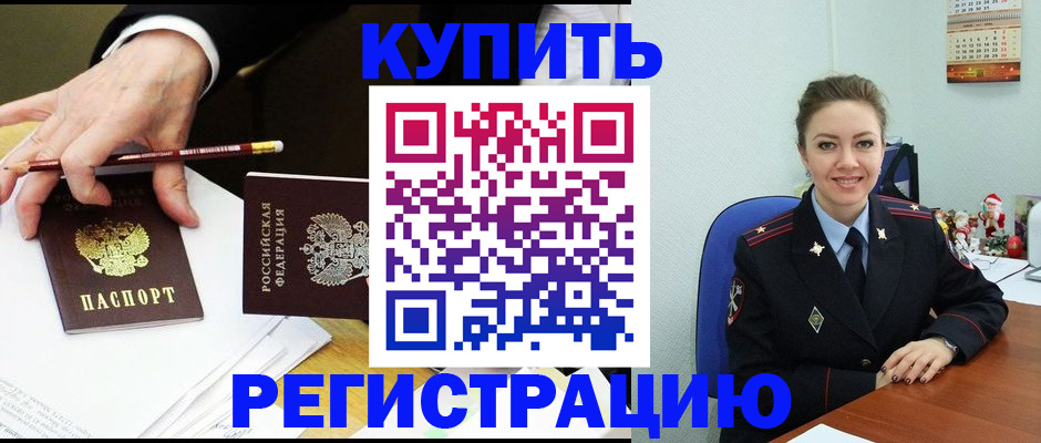 найти адрес прописки в Светлогорске