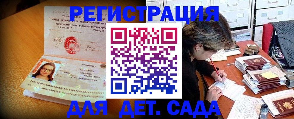 найти адрес прописки в Светлогорске